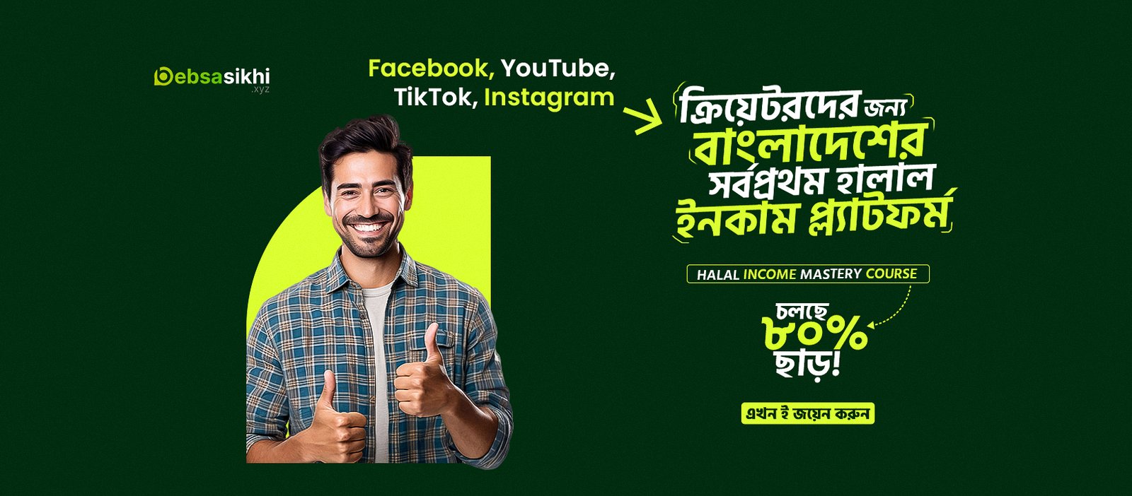 Halal Income Mastery